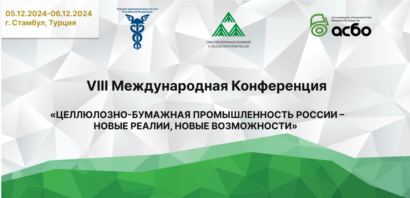 banner_conference_23_ru.png